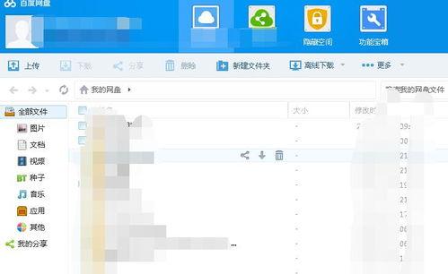 贵圈吃瓜娱乐圈爆料百度网盘